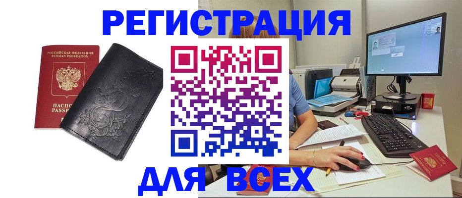 прописка 2025 в Гаджиево